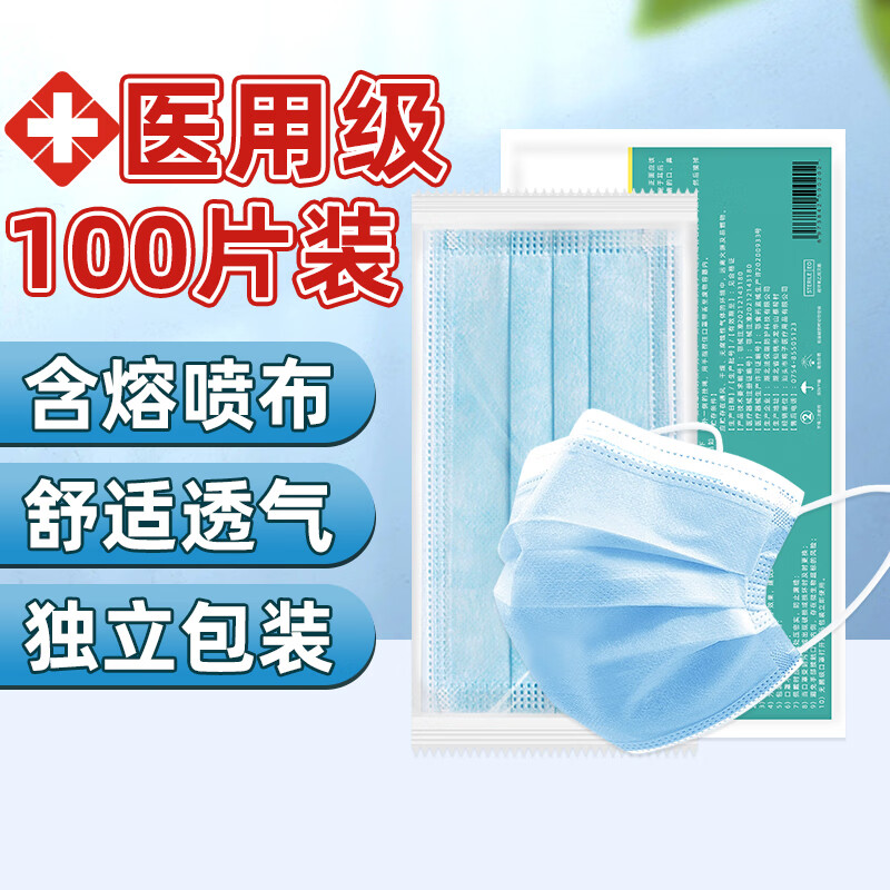 恒助药业白色彩色耳带医用外科口罩一次性三层防护透气医用非灭菌过滤 成人(独立10片装)100片