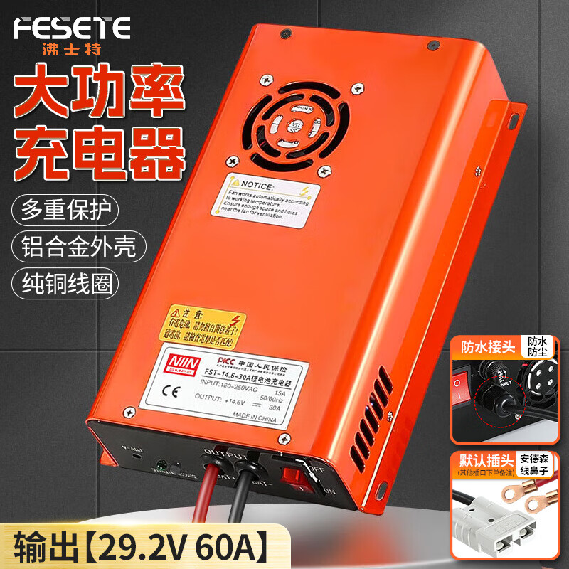沸士特大功率快充三元磷酸鐵鋰電池充電器12V24V輸出14.6V29.2V20A-50A-100A房車駐車空調(diào)儲能電源充電機(jī) 輸出【29.2V60A】安德森線鼻子 1