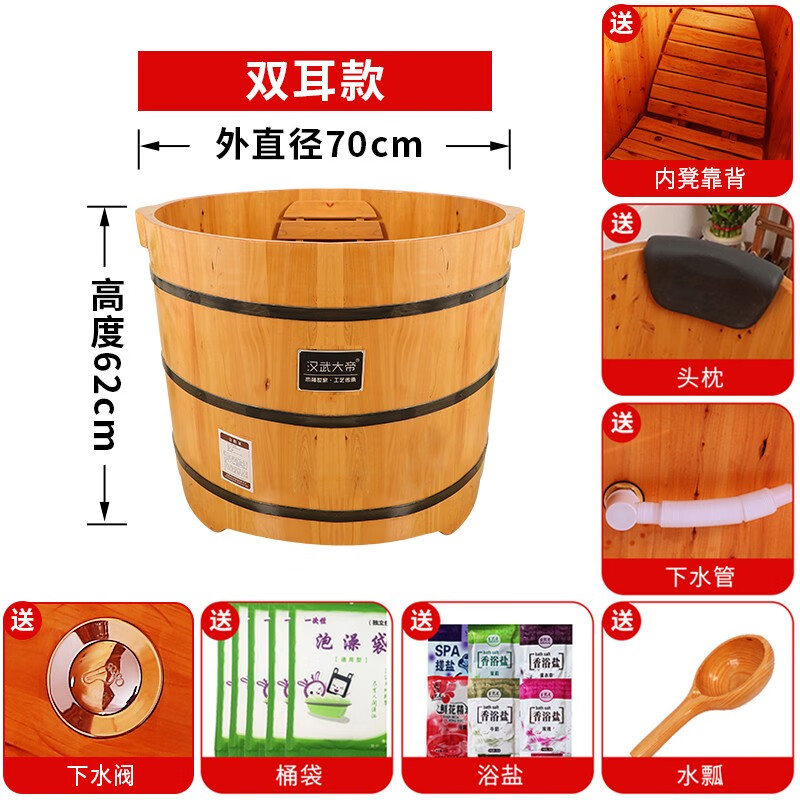 YWZR香柏木桶浴桶浴缸通用圓形木桶 加厚兒童泡澡桶洗澡盆實木桶 雙耳款-直徑70cm【建議1.6以下
