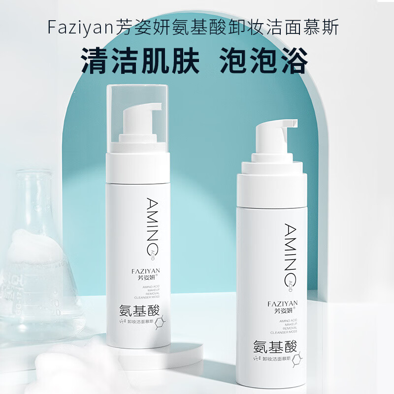 正彩氨基酸洁面慕斯控油清爽不紧绷洁面乳温和清洁毛孔泡沫卸妆洗面奶 山茶花洁面乳【60g】