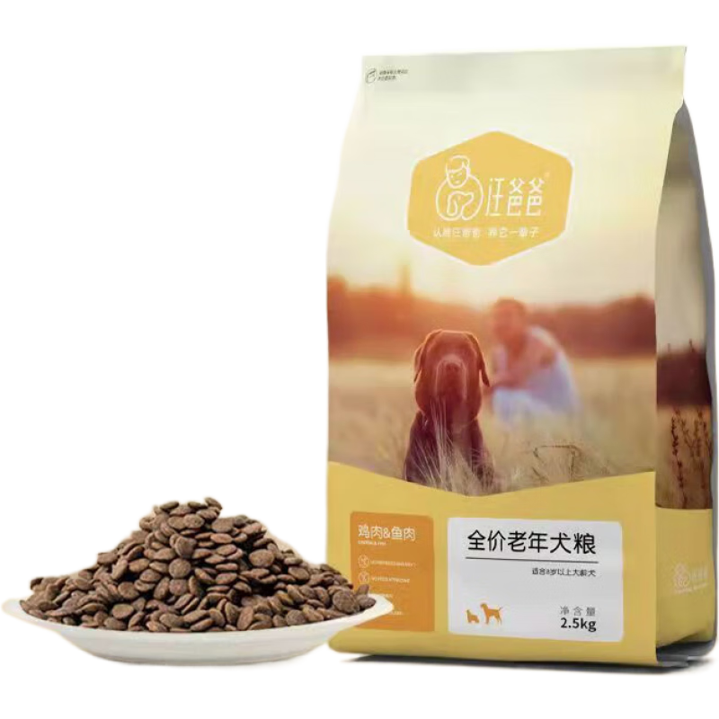 汪爸爸老年犬專(zhuān)用狗糧小型大型犬泰迪比熊金毛柯基犬保護關(guān)節犬糧 【雞肉】小型 老年犬 5斤 8歲以上