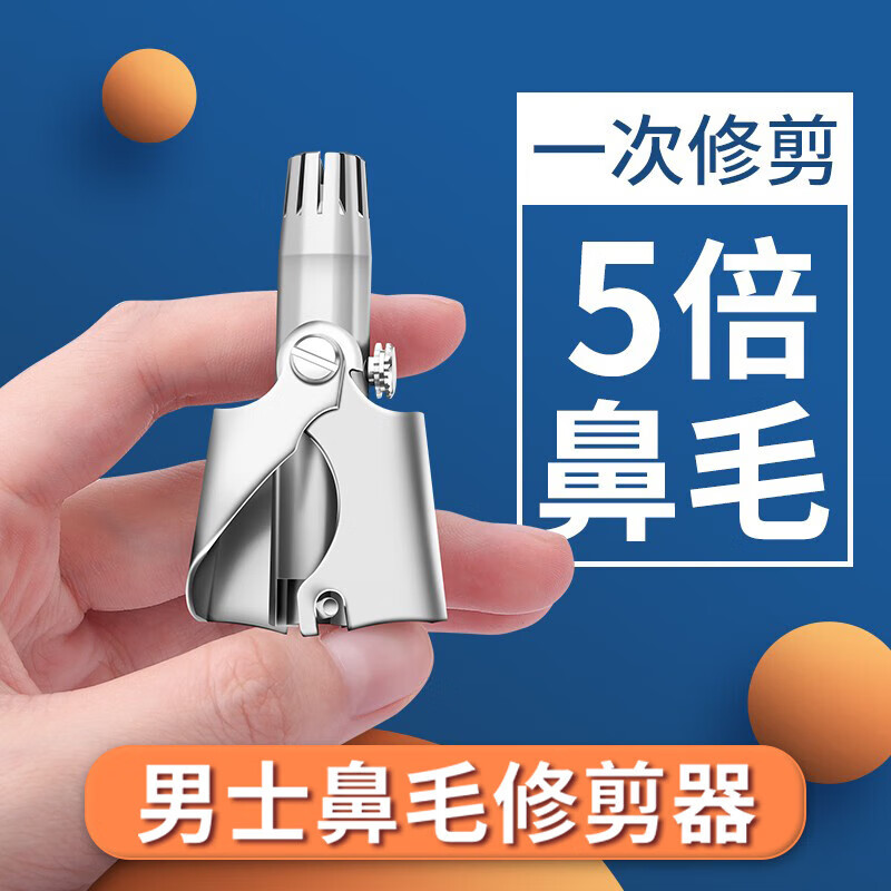AILUKI德国鼻毛修剪器男士手动剪刀不锈钢小圆头鼻孔清理安全剪鼻毛神器 鼻毛修剪器 男士手动剪刀不锈钢小圆头鼻孔清
