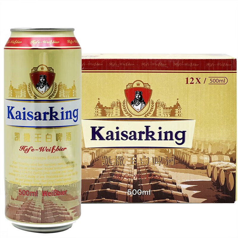 凯撒王凯撒啤酒集团监制凯撒王精酿原浆白啤500ml听装啤酒小麦整箱
