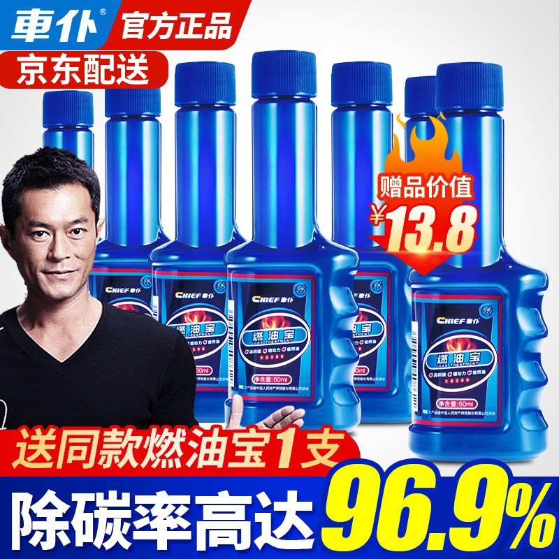 评测感受使用車仆（CHIEF）汽油添加剂使用感受如何呢，了解三周真相分享