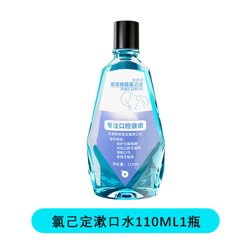 【药房同款】醋酸氯己定口腔喷剂醋酸氯己定漱口液葡萄糖酸氯己定漱口水温和不刺激无酒精清新持久留香含氟精 醋酸氯己定口腔漱口2瓶[买一送一体验装]