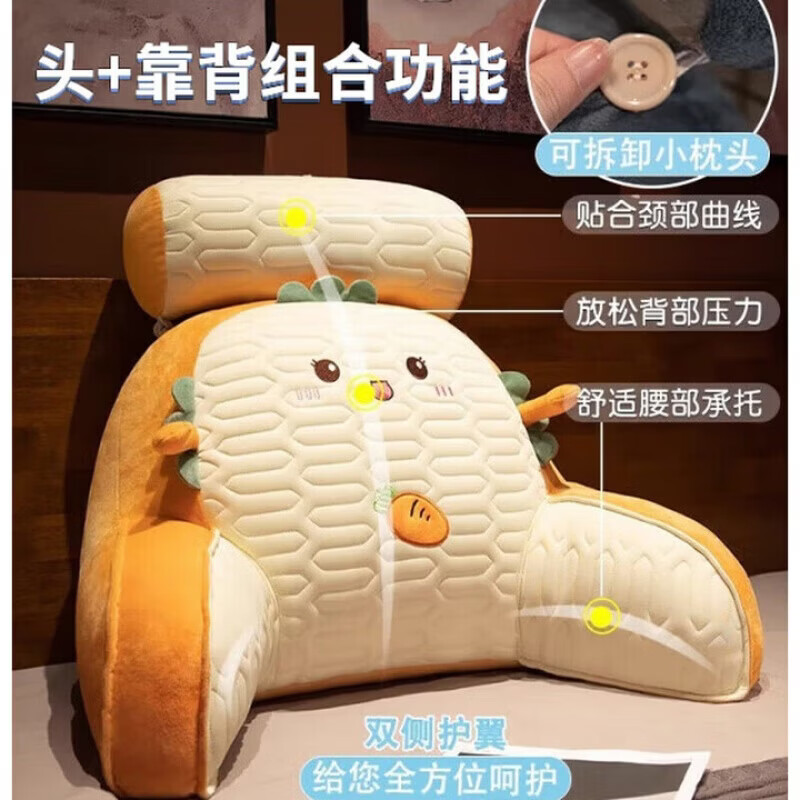 飒望【德国】床头靠背垫软包护腰背靠一体新中式靠枕亲肤床头孕妇沙发 萝卜纸巾【冰丝面料亲肤材质】 40cm*60cm*25cm 含枕芯 座椅推荐--独立内胆可拆洗