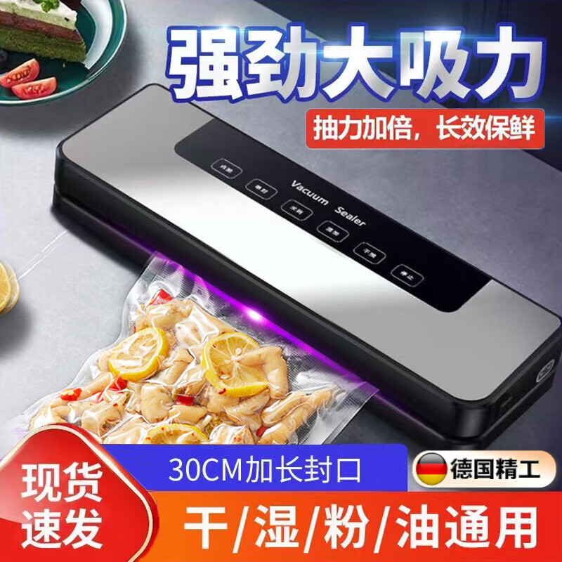 騫捷德國真空機(jī)封口機(jī)干濕兩用家用商用全自動(dòng)大功率不挑袋大吸力保鮮食品食品塑封機(jī)真空打包機(jī)臘肉 頂配超強(qiáng)吸力版高級(jí)黑單主機(jī)