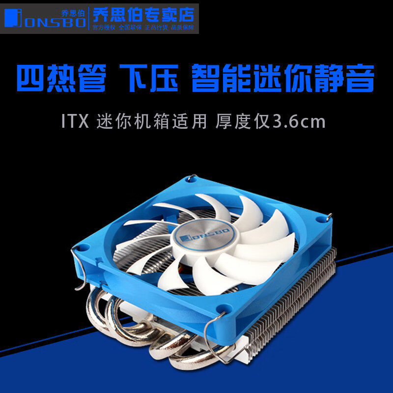 乔思伯JONSBO乔思伯HP-4009CM风扇下压式4热管散热器台机CPU风扇 随机发