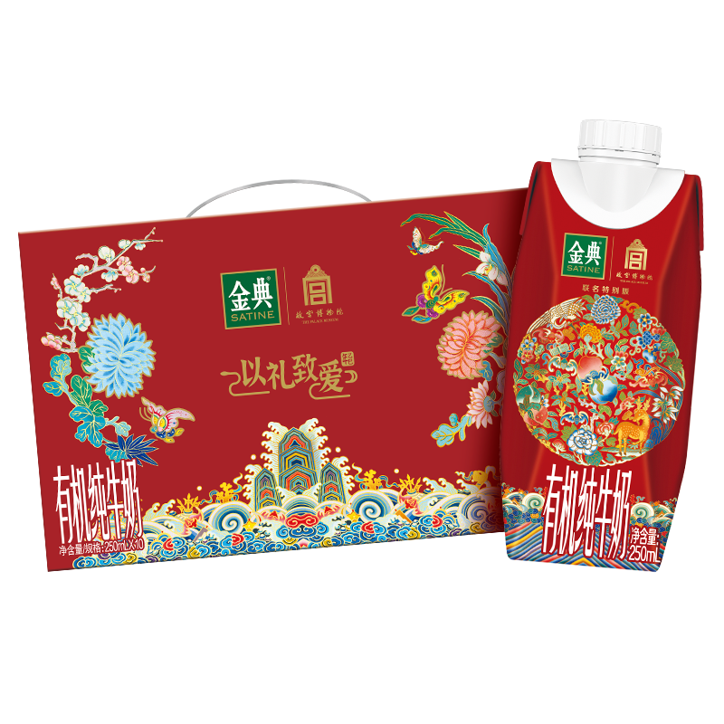 金典有机纯牛奶梦幻盖 250ml*10盒 故宫联名特别版 