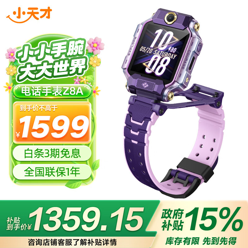 С��Ŷ�ͯ�绰�ֱ�Z8Aϼ���� ��ˮGPS��λ�����ֱ� ѧ����ͯ4G��Ƶ����˫���ֱ���Ů��