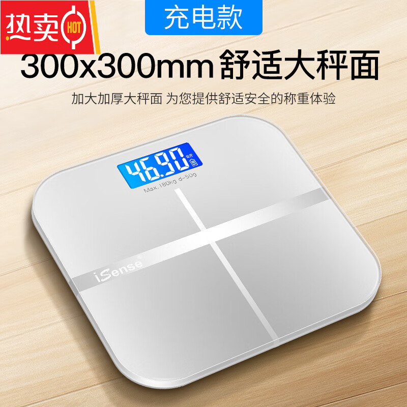 MZXM日本进口品质高精度体重秤家用精准电子秤专用人体称家庭用小型称 皓月银-充电款【顺丰】