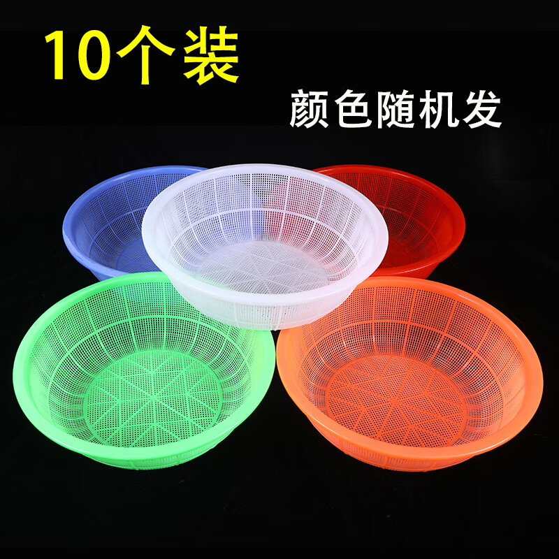 加厚塑料圓籮 瀝水籃洗菜簍加厚圓形籃子漏水籃 菜塑料籃廚房飯的 b1pe米籮直徑16.5*5.5十個(gè)裝