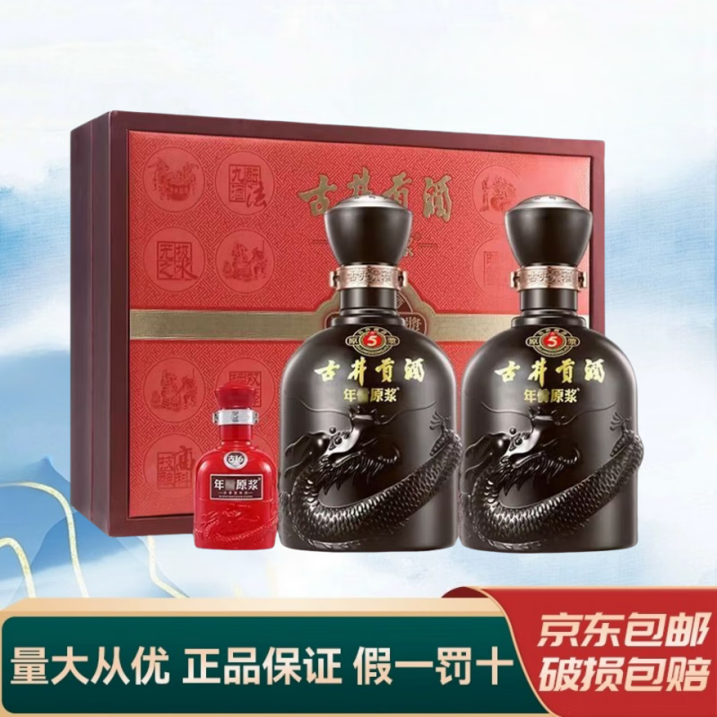 古井安徽古井贡酒 年份原浆 浓香型白酒 新老款随机发货 50度 500mL 2瓶 古井古5礼盒