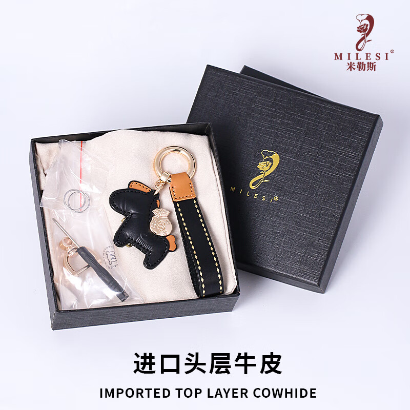 米勒斯真皮小馬情侶車鑰匙掛件女男汽車鑰匙扣掛飾精致禮物馬上有錢刻字 黑色迷你馬【皮帶款】 刻字內容