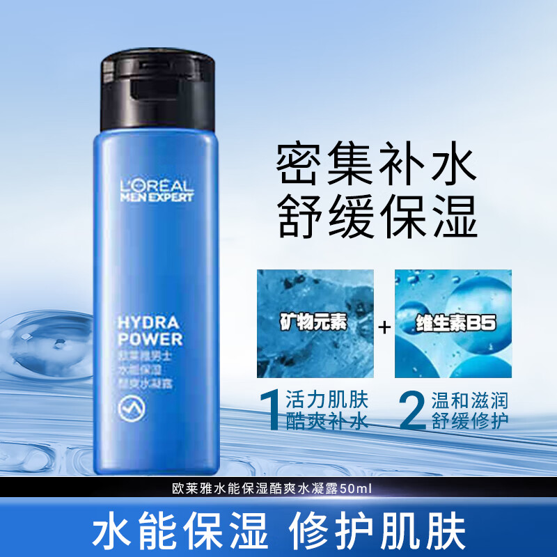 ŷ������ʿר��ˮ��ˬ��ˮ���ˮ��������Ʒ��ˮ��ʪ��ˬ���ˮ ˮ��ˮ��¶50ml 7.9Ԫ