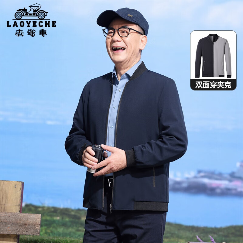 老爷车双面穿夹克外套男2025春装新款中年男士爸爸装老年人夹克外套上衣 蓝色 L (175)