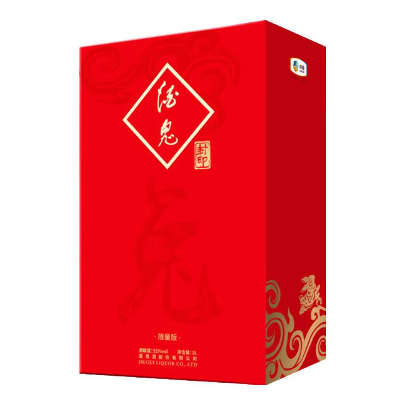 酒鬼酒鬼 封印红瓶  生肖限量版 52度馥郁香型高度礼盒装白酒 52度 1L 1瓶 （兔年生肖）