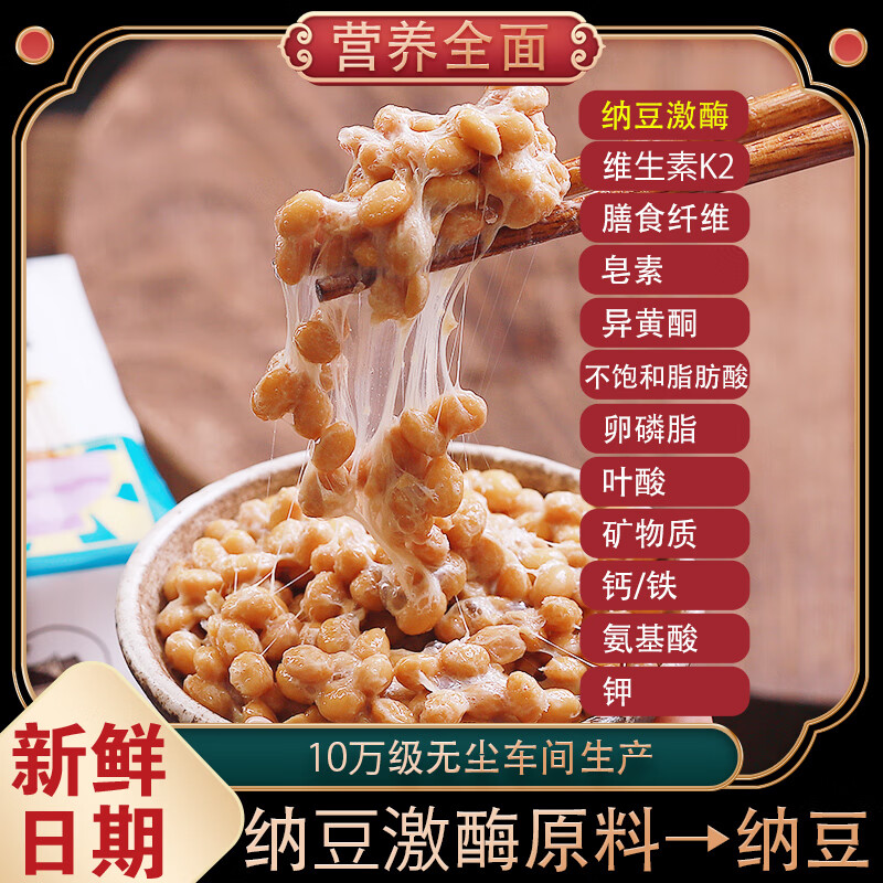 谷海元国产纳豆即食纳豆健康轻食拉丝小粒纳豆菌发酵纳豆非转基因料理 谷海元【国产优品】50g*15盒装
