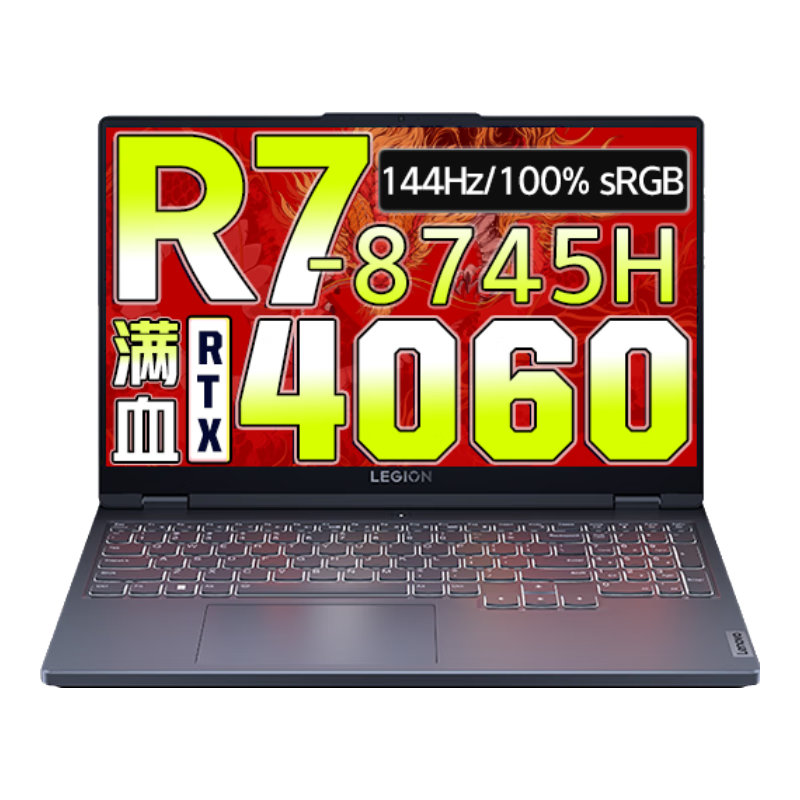联想拯救者R7000 2024 电竞屏游戏本高性能RTX4060独显P图设计游戏笔记本电脑锐龙R7-8745H 16G 512G丨4060丨标配丨国家补贴20% 144Hz高色域高刷屏