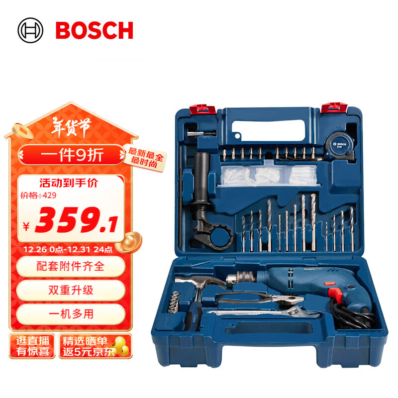 BOSCH 博世 GSB 600 RE 二代升级版600瓦手电钻电动工具箱 多功能冲击钻套装