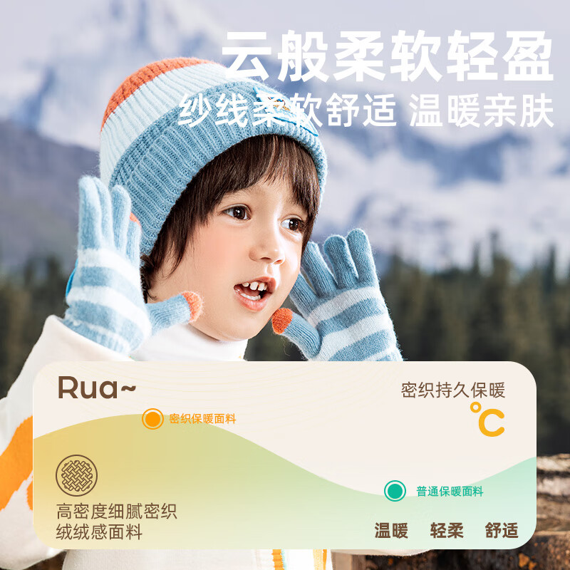 汪汪队立大功汪汪队儿童加绒帽子五指手套条纹撞色冬款男童女童针织帽保暖手套 浅蓝(1-3岁)