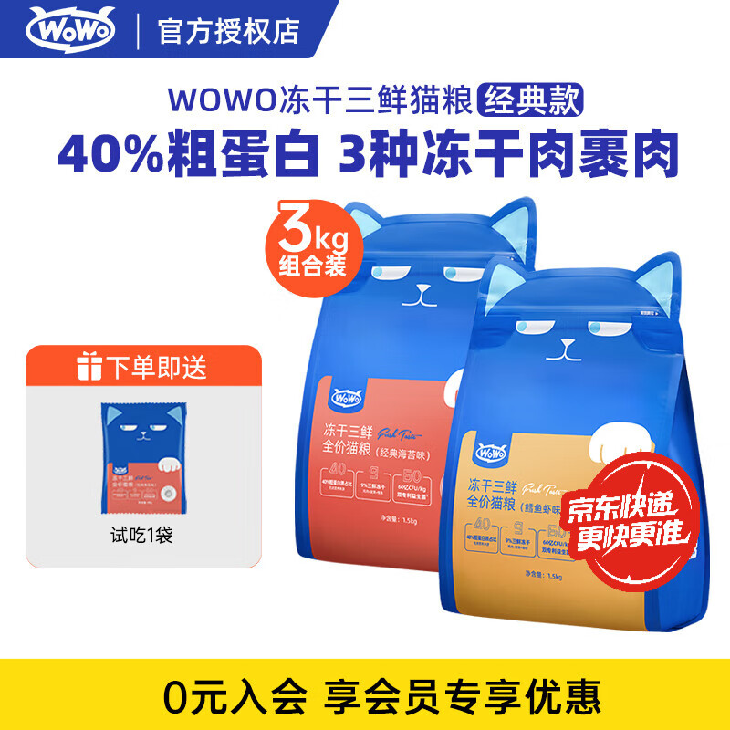 �ร�WOWO��è�� è��ʳ��������ȫ��è���޹�è����è����è��ͨ�ö���è�� �����˫ƴ����̦+����Ϻ 3KG ȫèͨ��