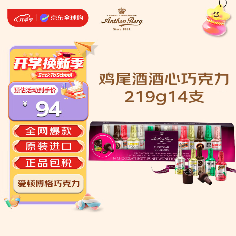 ���ٲ���AnthonBerg�������ɿ������14֧219g���ڸ߶���ʳ����Ů���������������