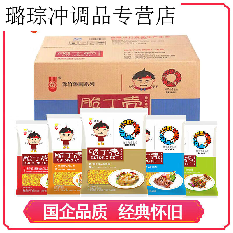 隽颜堂脆丁壳干脆面方便面整箱装猜丁壳点心面干吃面休闲零食品 30袋