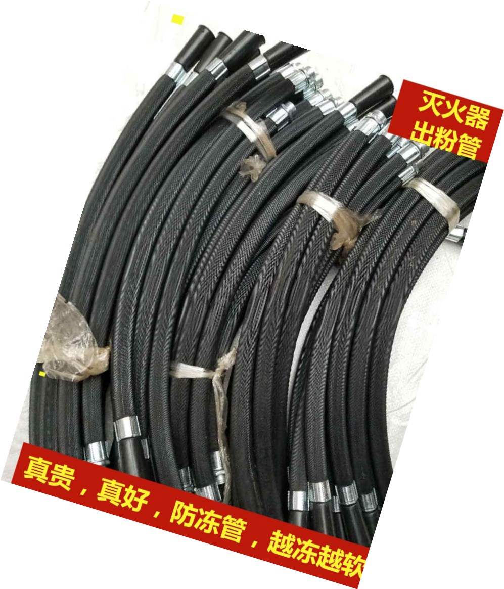 哲弘地干粉灭火器喷管4kg5kg出粉管水基防冻的橡胶皮管软管胶管配件八