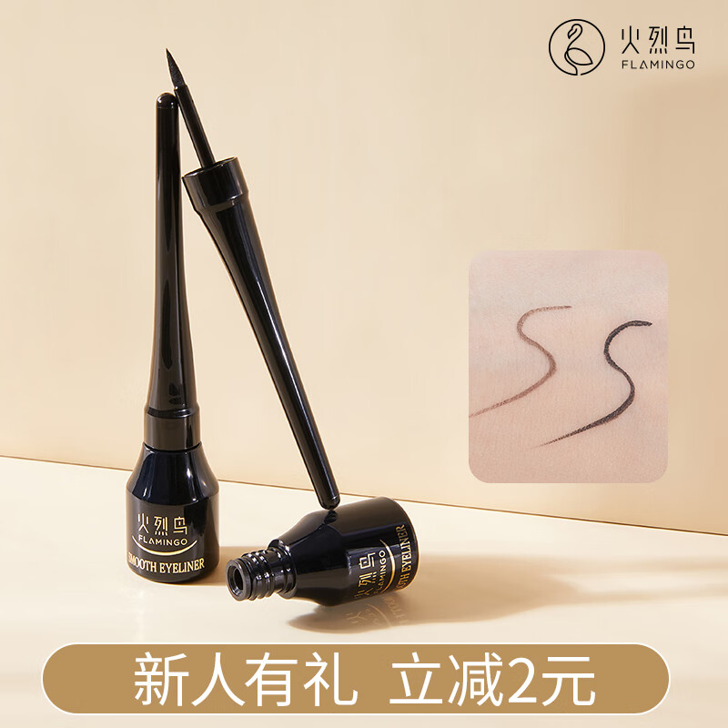火烈鸟柔顺眼线液笔持久防水不易晕染硬头细初学者彩妆 自然棕