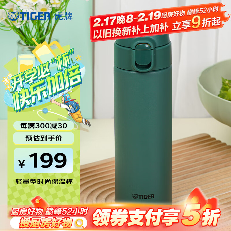 ���ƣ�TIGER�����±� �����Ͳ�������һ���������Ǳ� MOY-A48C-GZ������480ML