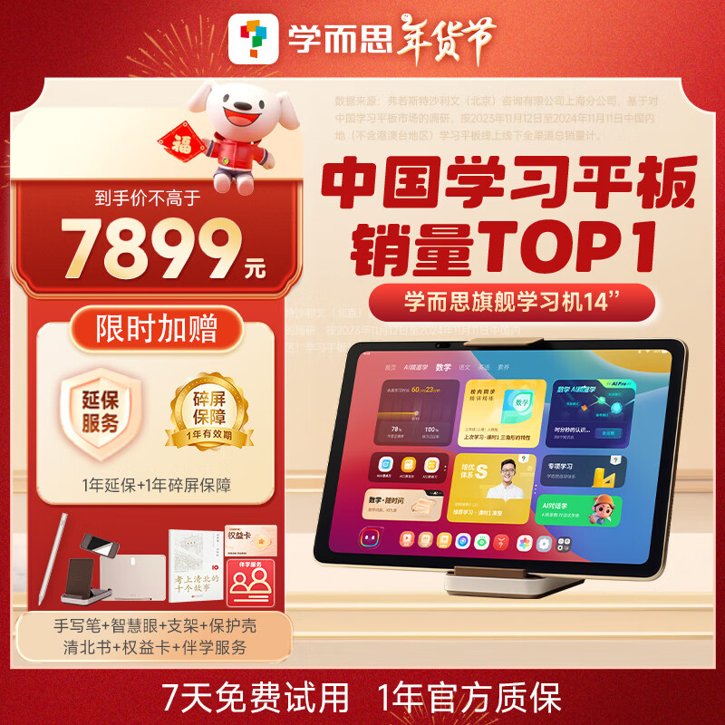 ѧ��˼�����콢 ѧϰ�� ��׼ѧPro ���´�ģ�� ��ѧСѧ ѧ�� ѧϰƽ�� �ҽ̻� ����ѧϰ�� AIѧϰ�� 14Ӣ��