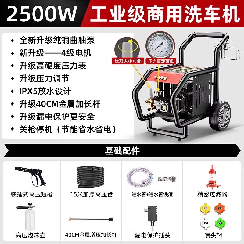 杰諾商用洗車機高壓水泵220V大功率工業用強力洗車水槍清洗機神器 2500W H7S款..