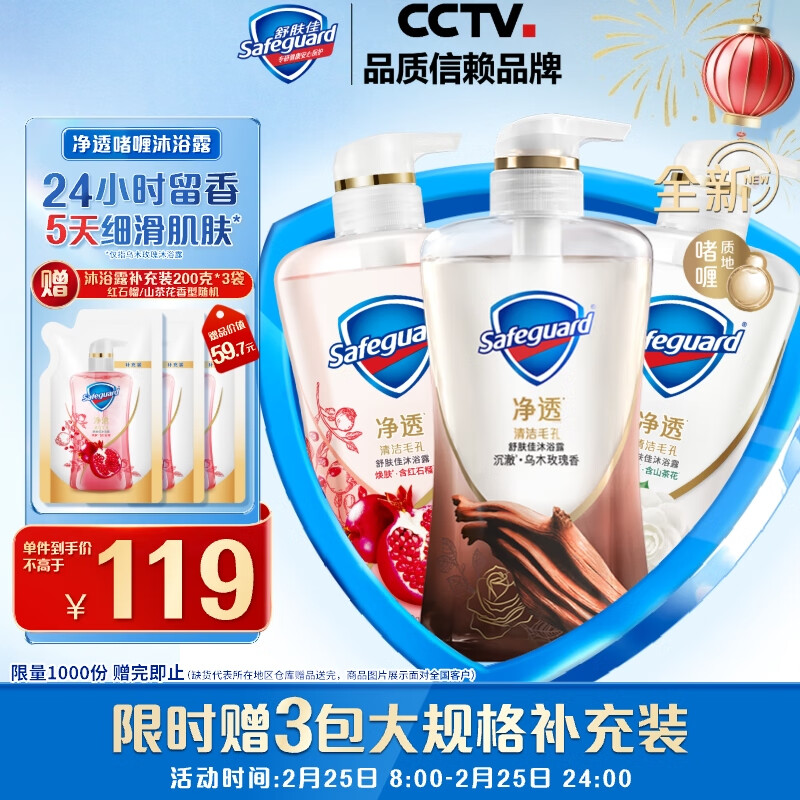 ����Ѿ�͸�����ԡ¶570g*3����ʯ��+ɽ�軨+��ľõ�壩������־�����