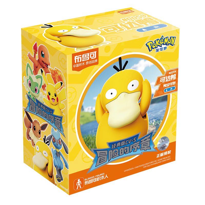 布鲁可积木人宝可梦经典版S-可达鸭款 潮玩手办玩具女生礼物拼装模型