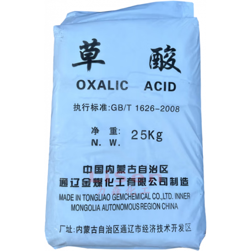 草酸工業(yè)級清洗劑內蒙固體草酸粉國標高含量99瓷磚清潔除垢劑 國標內蒙通遼草酸25kg整袋