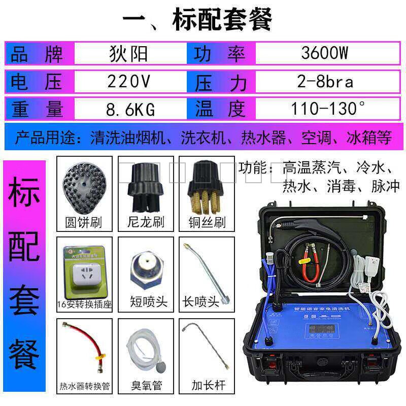 YWZR空调设备深度清洁机高温清洗机家电一体机蒸汽多功能商用高压油烟 标准版（蒸汽冷水热水臭氧脉冲）