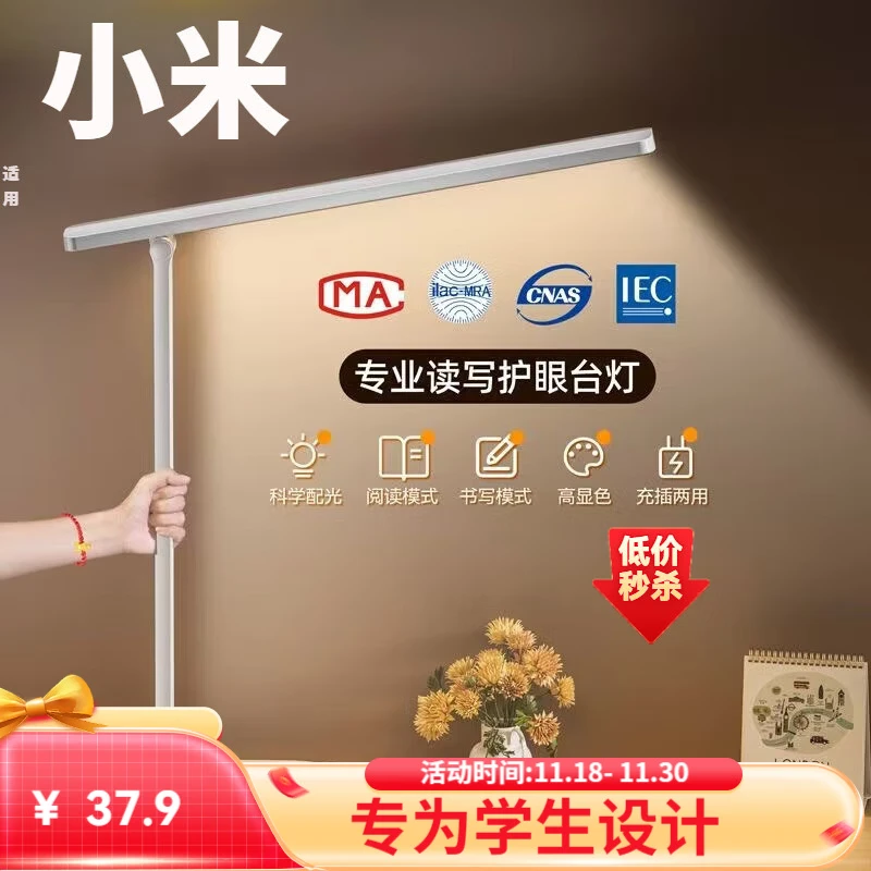 立創(chuàng)智智能家居臺燈護眼觸摸調(diào)光調(diào)色護眼書桌學生宿舍充電學習兒童臥室床頭燈led床頭燈掛燈 大號款【充電款4000毫安)可調(diào)光調(diào)色+線