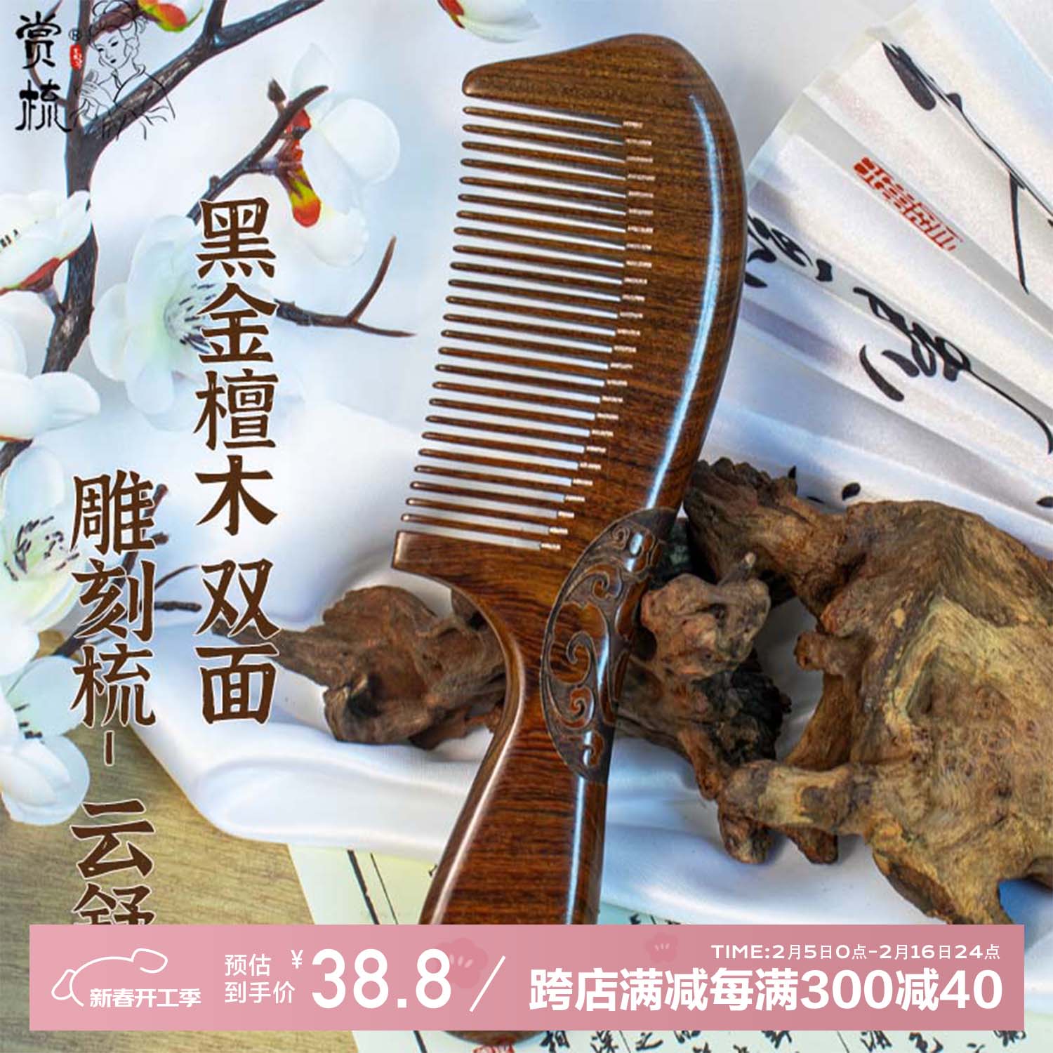 �����ܳݴ��ԭľ���Ϻڽ�̴ľ����Ůʿ��ʿ���˸�Ů������������