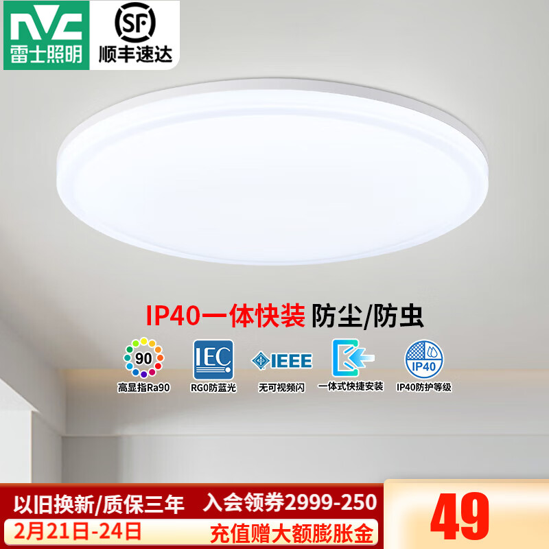 ʿNVC led̨ԡҵƲƳ ledƾ ҵƹ ѩ 12 ׹ 220*52MM48.4Ԫ