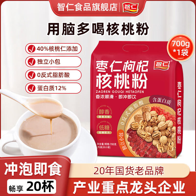 智仁 枣仁枸杞核桃粉 速溶即食冲饮五谷杂粮代餐粉独立小袋包装700g