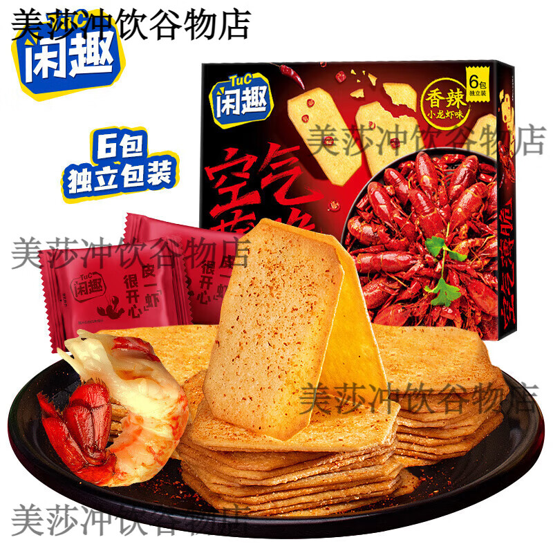 自然清咸原味 薄脆饼干 办公室休闲零食 早餐下午茶 900g包装 ‘180g[虾味十足]香辣小龙虾味