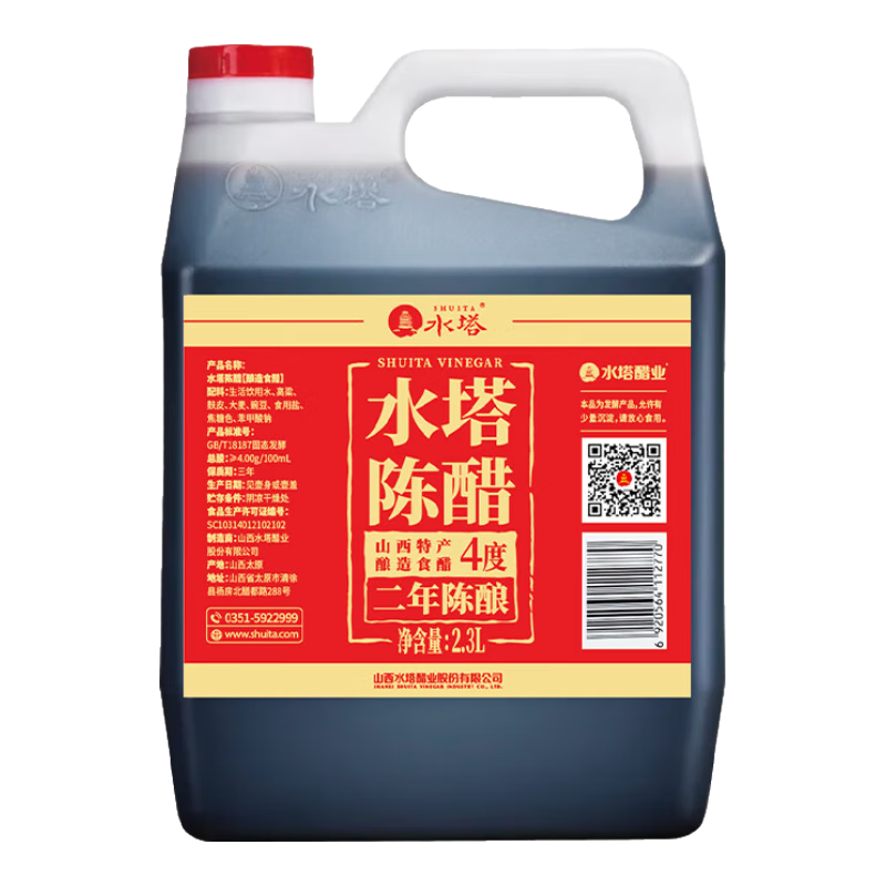 水塔陳醋4度 2.3L山西醋2陳釀 涼拌調(diào)味餃子醋家用食用醋泡黑豆 2.3L陳醋*1壺