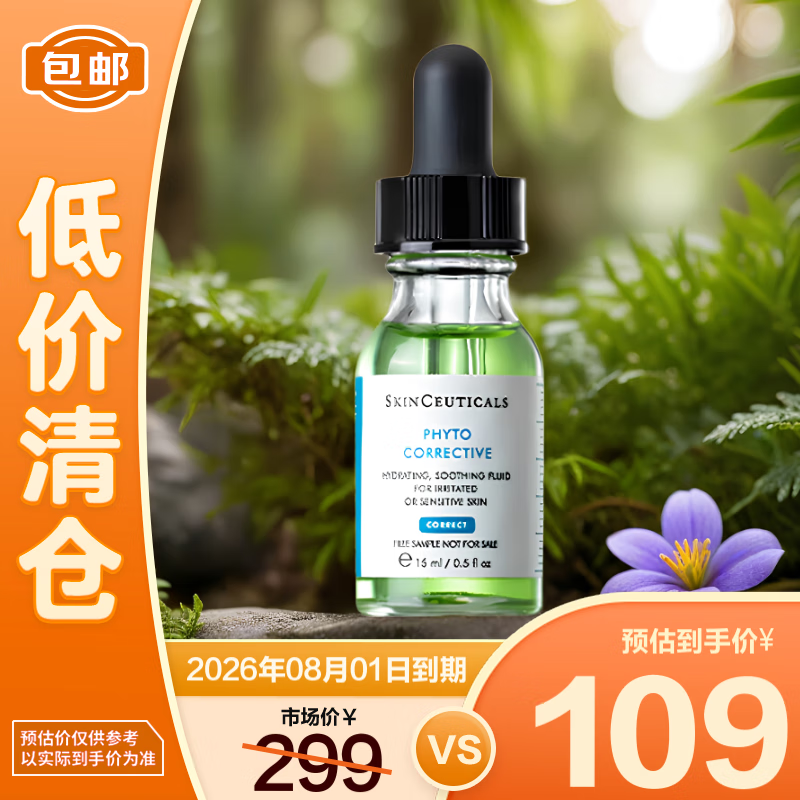 ������ ֲ���滺�޸�����¶ 15ml