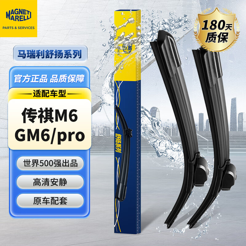 MAGNETI MARELLIM6Ƭ1923PROԭװԭGM6޹ǽˢƬ 46.6Ԫ