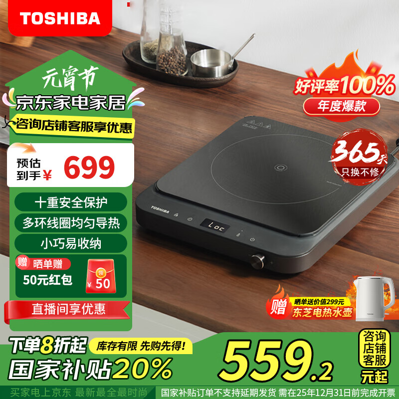 ��֥��TOSHIBA�������Ҳ�����С�ŵ��¯���ô��� 10�ذ�ȫ���� ȫ�Զ�����С����������һ����ʱ IC-21XSC