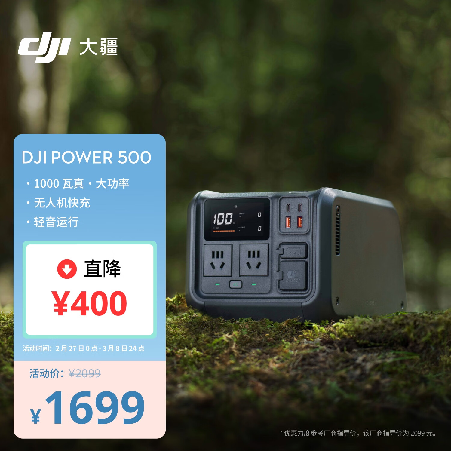 �󽮡�1000W����ʡ���Я�����ƶ���Դ220V ¶Ӫ���⳵���Լݰ�̯����̫���ܴ��ܵ�Դ DJI Power 500