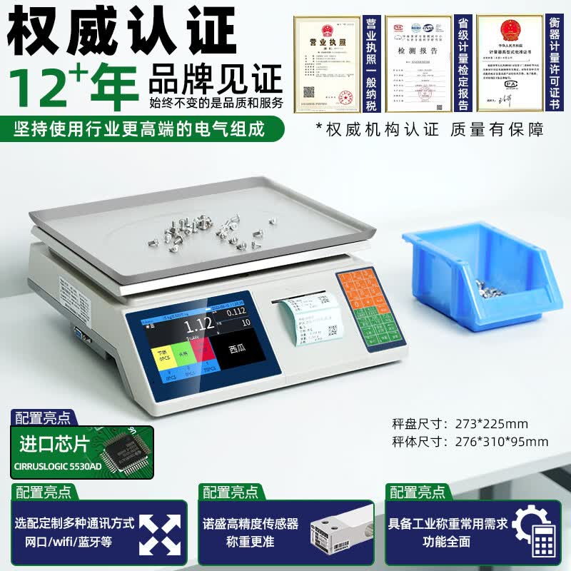 安衡(AnHeng)电子���带打印标签智能触屏称重打码一体机商用不干胶标签条码秤 【AH-PS-L】3kg/0.01g进口芯片