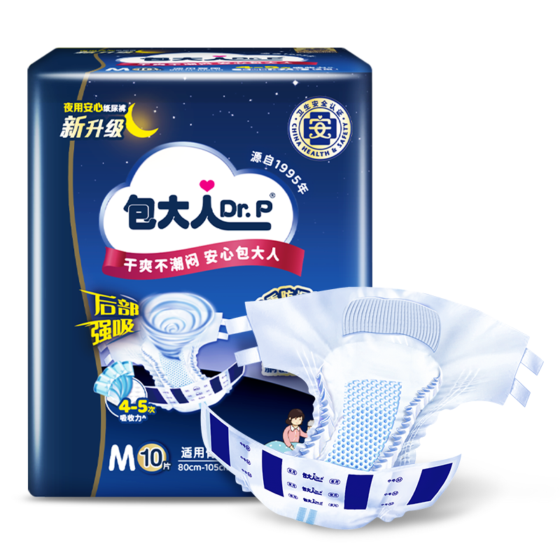 包大人（Dr.P）夜用型成人纸尿裤M10片（腰围：70cm-110cm）老年人产妇尿不湿