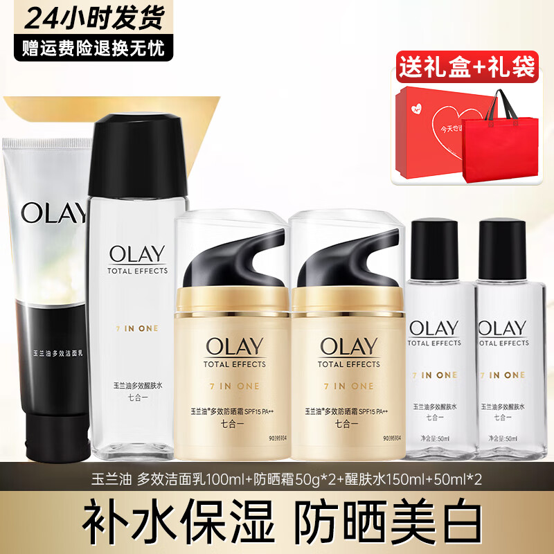 玉兰油（OLAY）防晒霜隔离七合一多效提亮肤色补水保湿滋润紧致护肤化妆品套装 多效防晒礼盒6件套（洁面+防晒+醒肤水）